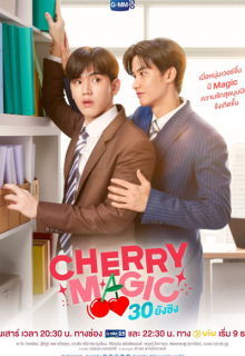 Cherry Magic (2023)