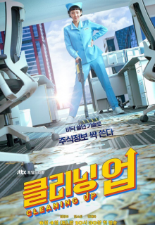 Cleaning Up (2022)