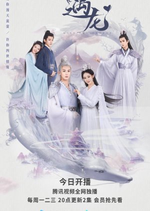 Miss the Dragon (2021) poster