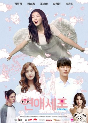 Love Cells Season 2 (2015) poster