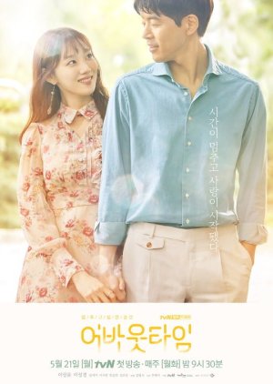 About Time (2018) poster