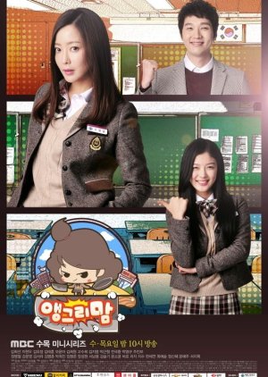 Angry Mom (2015) poster