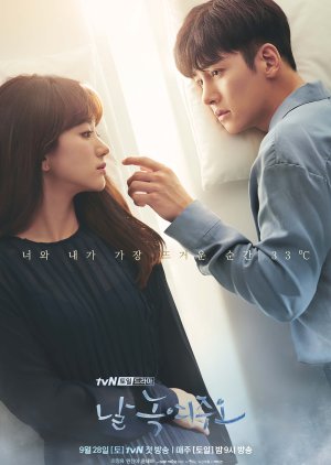 Melting Me Softly (2019) poster