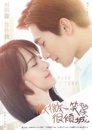 Love O2O (2016) poster