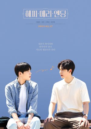 Happy Merry Ending (2023) poster