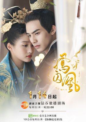 Untouchable Lovers (2018) poster