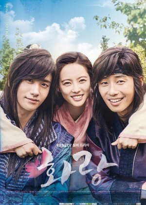 Hwarang (2016) poster