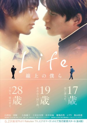 Life: Senjou no Bokura (2020) poster