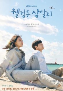 Dramacool’s Top 20 Shin Hye Sun Dramas & Movies