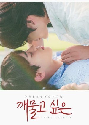 Kissable Lips (2022) poster