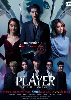 The Player (2021) poster