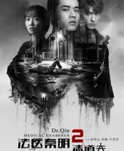 Medical Examiner Dr. Qin 2: Scavenger (2018)