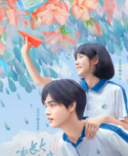 Grow Up Together (2024)