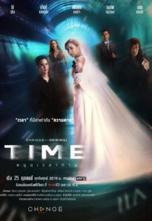 Time (2024) – Thailand Drama